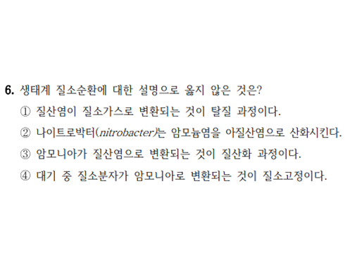 25년 지방직 환경공학개론 6번